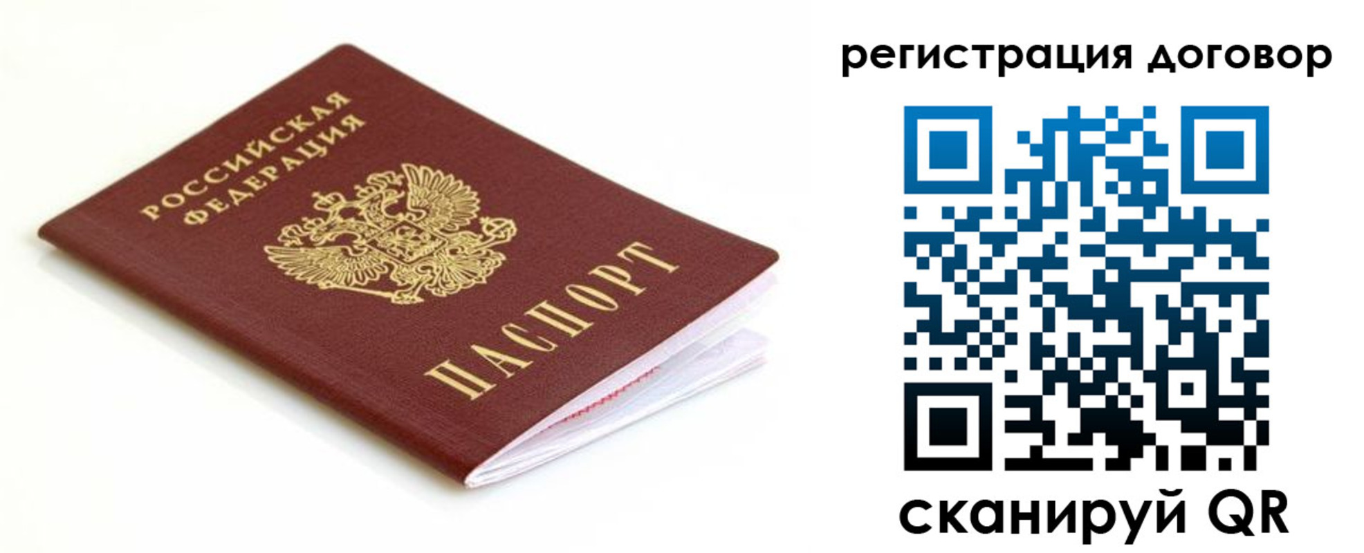 временная регистрация поиск в Тихвине