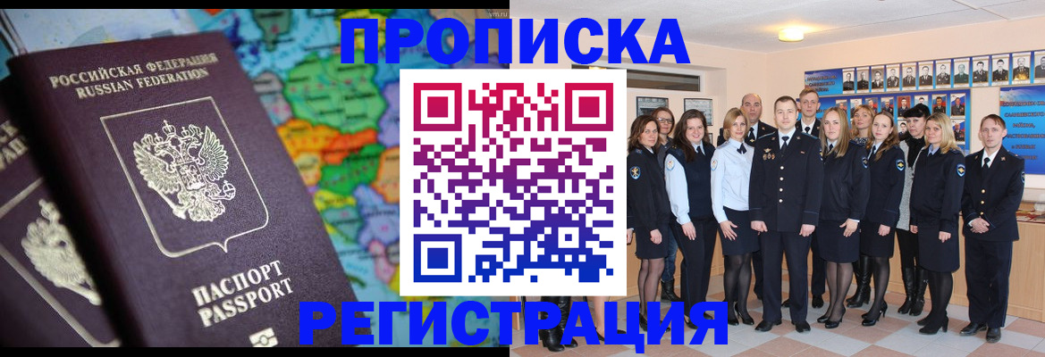 прописка поиск в Тихвине
