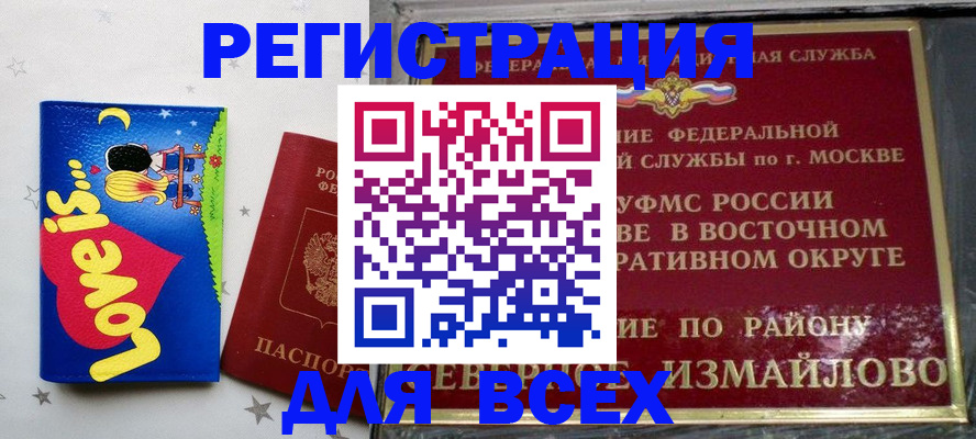 прописка ребенка в Тихвине