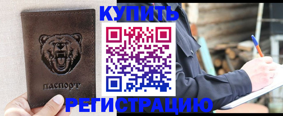 временная регистрация недорого в Тихвине