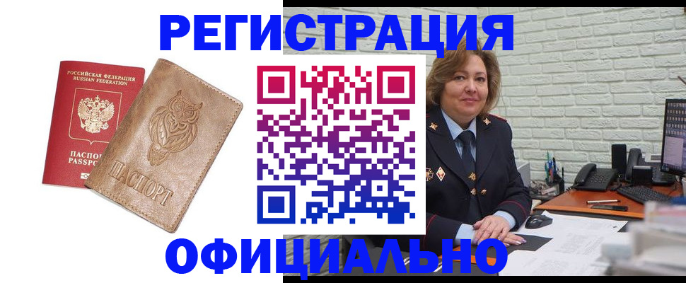прописка иностранных граждан в Тихвине