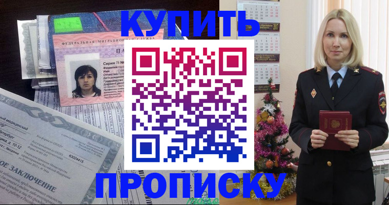временная регистрация надежно в Тихвине